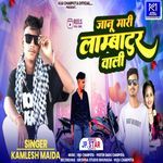 Janu Mari Lambatur Wali