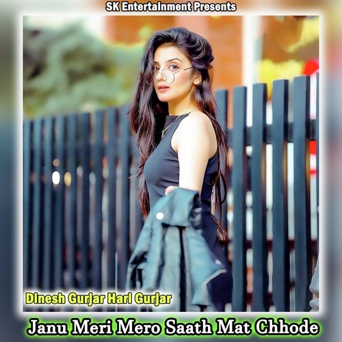 Janu Meri Mero Saath Mat Chhode