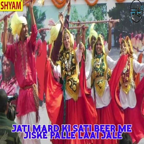 Jati Mard Ki Sati Beer Me Jiske Palle Laai Jale