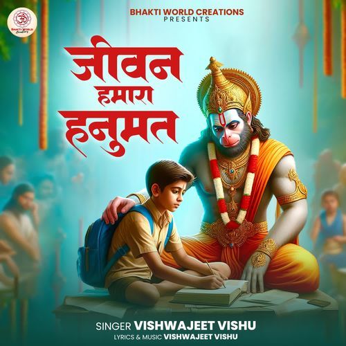 Jeevan Hamara Hanumat