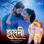 Jhulni - Bhojpuri Geet
