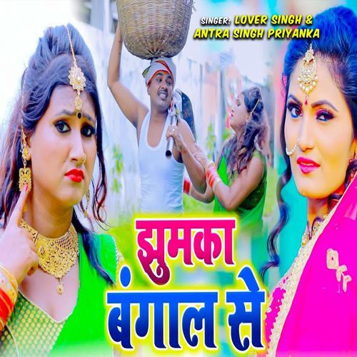 Jhumka Bangal Se