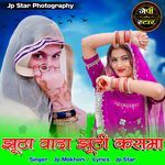 Jhutha Wada Jhuthi Kasma