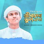 Jiboner Vul Gulo Khoma Kore Daw Vocal