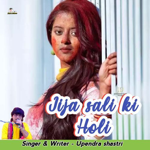 Jija sali ki Holi