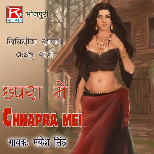 Jingiya Kharab Kailu Rani Chhapra Mei