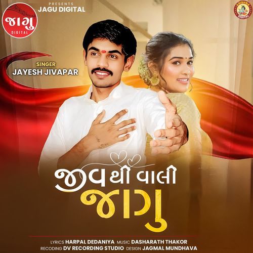 Jiv Thi Vali Jagu