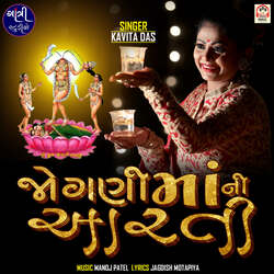 Jogani Maa Ni Aarti-QVkofiR1AFU