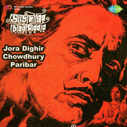 Jora Dighir Chowdhury Paribar