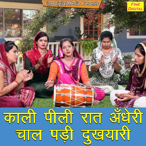 Kaali Pili Raat Andheri Chaal Padi Dukhiyari