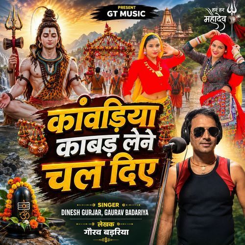 Kabadiya Kabad Lene Chal Diye