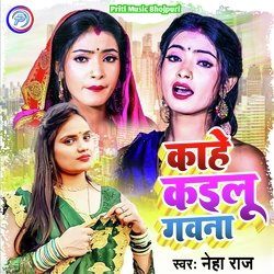 Kahe kailu gavana (Bhojpuri)-Ozo5Xh1UWns