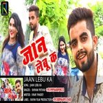 Kahiyo Jaan Lebu Ka