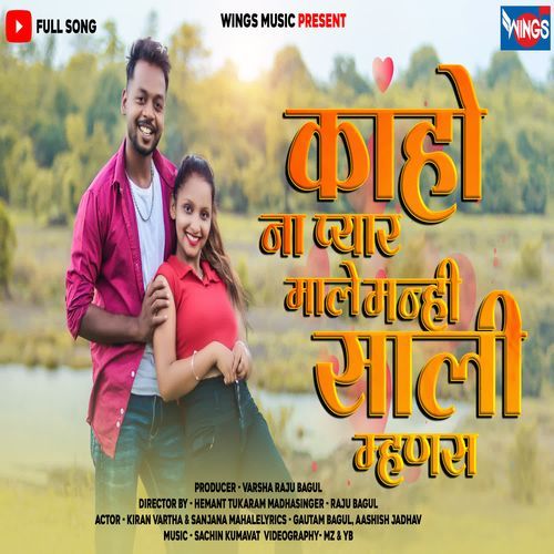 Kaho Na Pyar Maale Manhi Saali Manhas