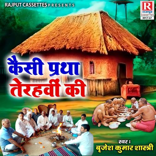 Kaisi Pratha Teharvi Ki