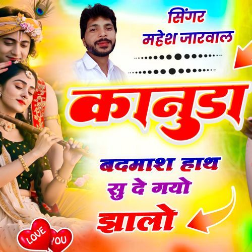 Kanuda Badmash Hath Su De Gayo Jhalo