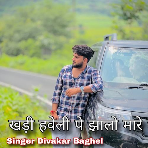 Khadi haweli pe jhalo mare