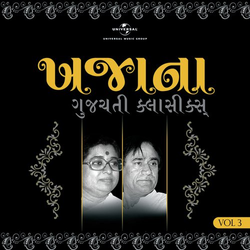 Shivaji Ne Nindaru Na Aave, Mata Jijabai Jhulave (Soundtrack Version)