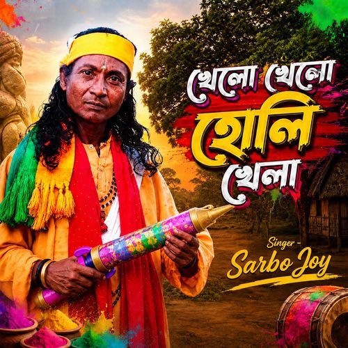 Khelo Khelo Holi Khelo