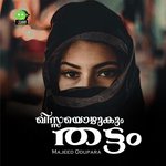 Khissayozhukum Thattam