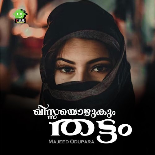 Khissayozhukum Thattam