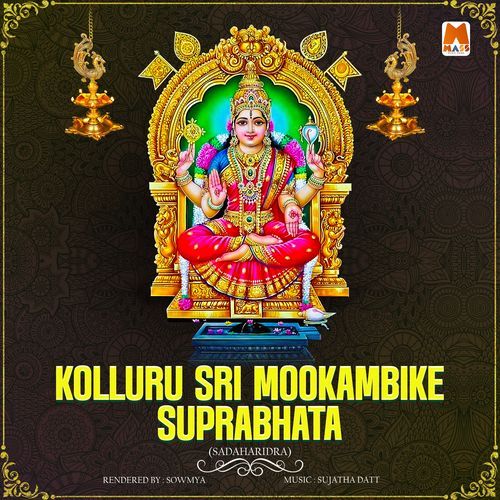 Kolluru Sri Mookambike Suprabhatha (Sadaharidra)