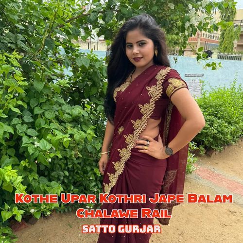 Kothe Upar Kothri Jape Balam Chalawe Rail