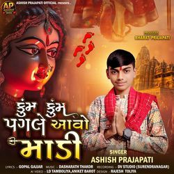 Kum Kum Pagle Aavo Madi