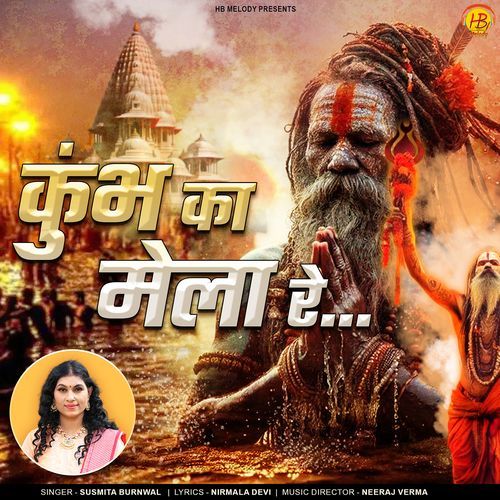 Kumbh Ka Mela Re
