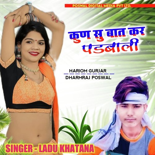 Kun Su Bat Kar Padbali
