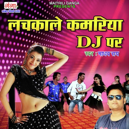 Lachkale Kamriya Dj Par