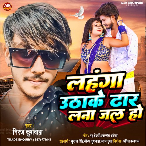 Lahanga Utha Ke Jal Dhar Lana Ho