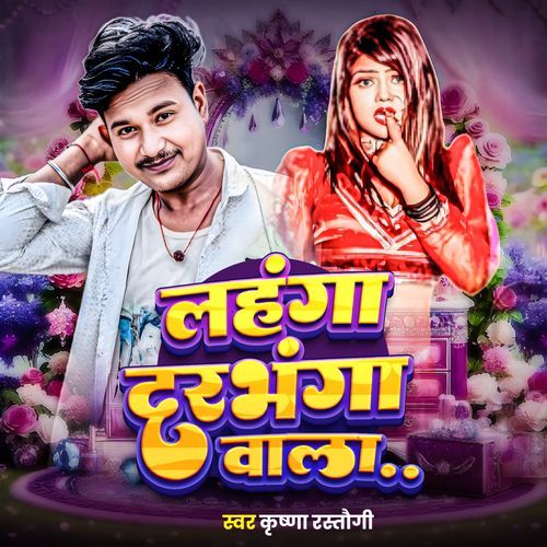 Lahga Darbhanga Wala