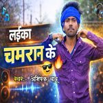 Laika Chamran Ke