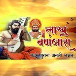 Lakhu Banjara Ramdevji Bhajan