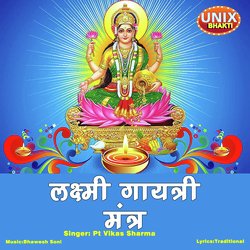 Lakshmi Gaytri Mantra-NDJceUxTWEU