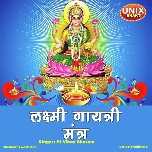 Lakshmi Gaytri Mantra