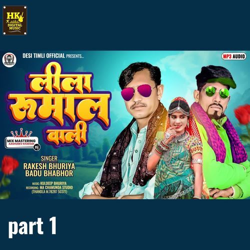 Leela Rumal Wali part 1