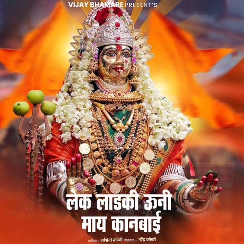 Lek Ladki Uni May Kanbai