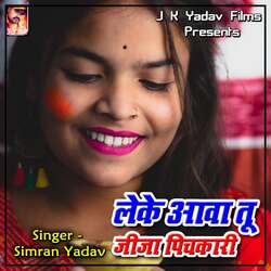 Leke Awa Tu Jija Pichkari