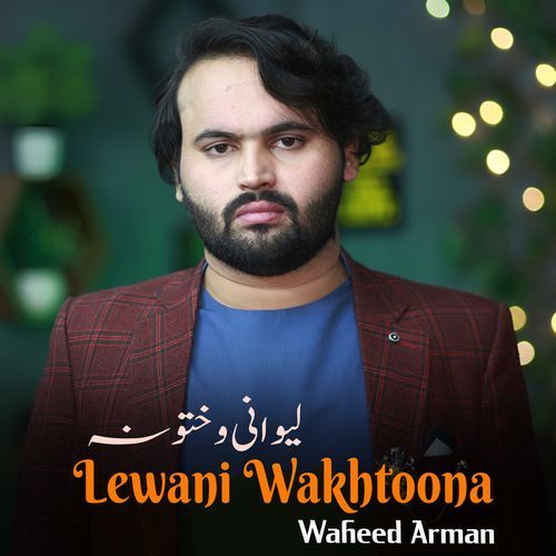 Lewani Wakhtoona