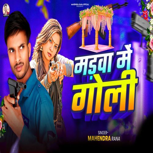 MADWA ME GOLI