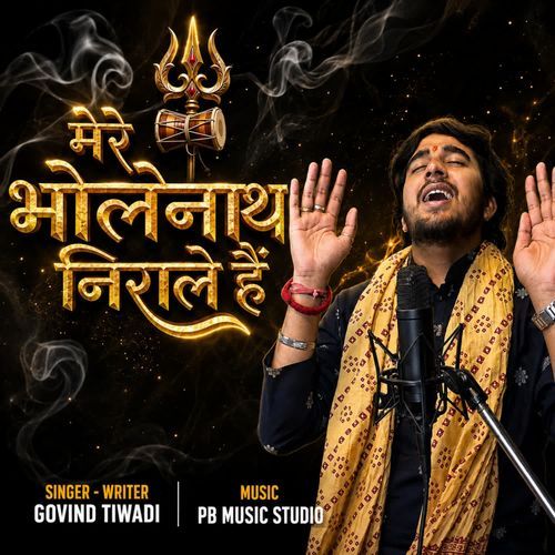 MERE BHOLENATH NIRALE HAI
