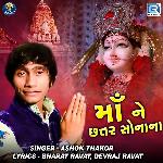 Maa Ne Chattar Sonana