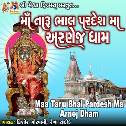 Maa Taru Bhal Pardesh Ma Arnej Dham-CFsceTUHX0k