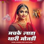 Machke Lada Thari Mojadi