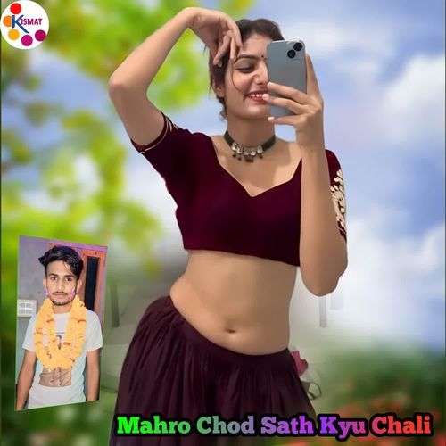 Mahro Chod Sath Kyu Chali