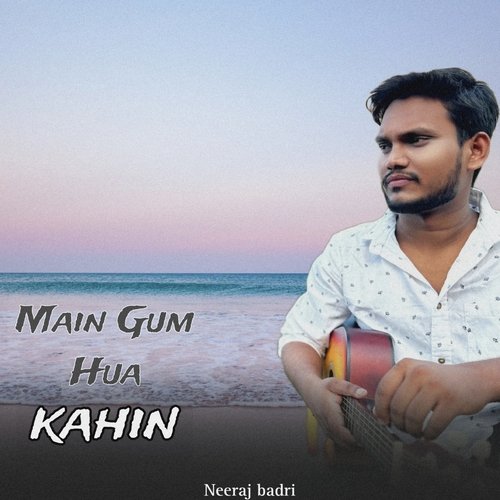 Main Gum Hua Kahin