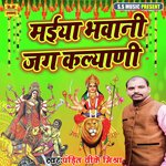 Maiya Bhawani Jag Kalyani