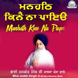 Manhath Kine Na Payeo Part-2-NxAmdhACbgs